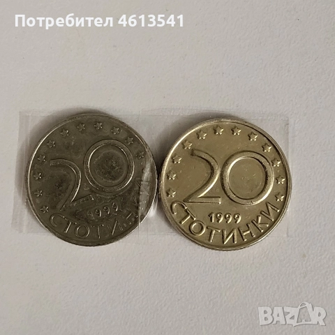 20ст от 1999г завъртян реверс