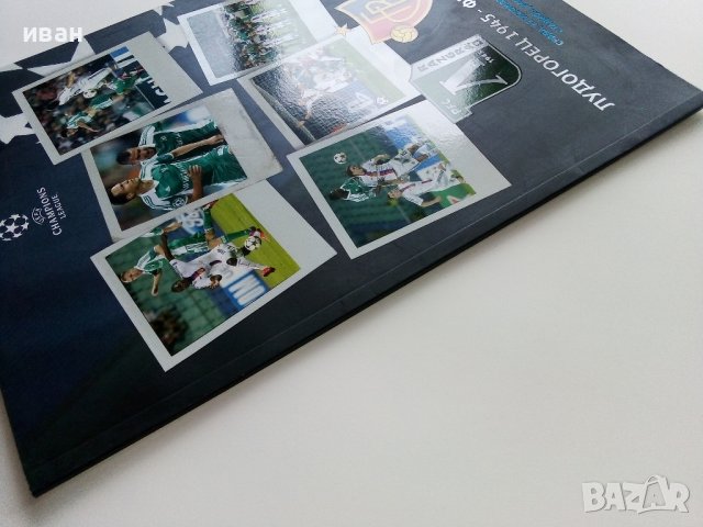 Лудогорец 1945 - ФК Базел 1893 - 2014г., снимка 7 - Колекции - 38925552