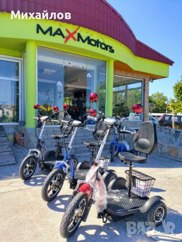 Електрическа Триколка 1200W Max Motors Директен Внос Нов Модел Black А3 