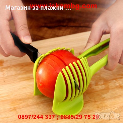 Уред за рязане перфектно нарязани плодове или зеленцучци, снимка 2 - Други - 28575989