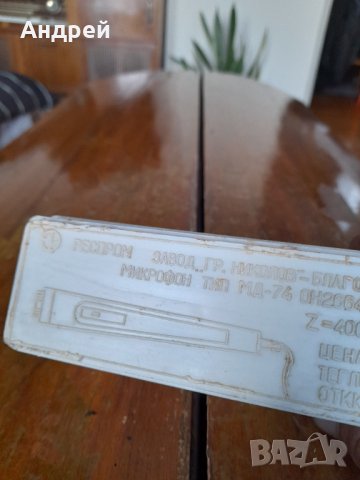 Стар микрофон Респром МД 74, снимка 2 - Антикварни и старинни предмети - 43674531