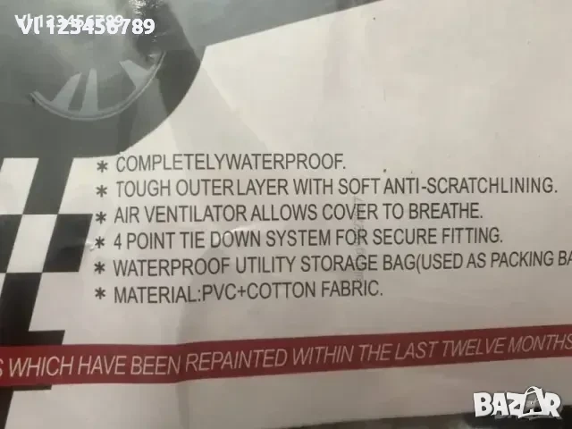 Покривало за автомобил Високо качество, водоустойчиво, снимка 6 - Аксесоари и консумативи - 52257848