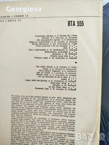 златен Орфей и танцова музика , снимка 4 - Грамофонни плочи - 53572944