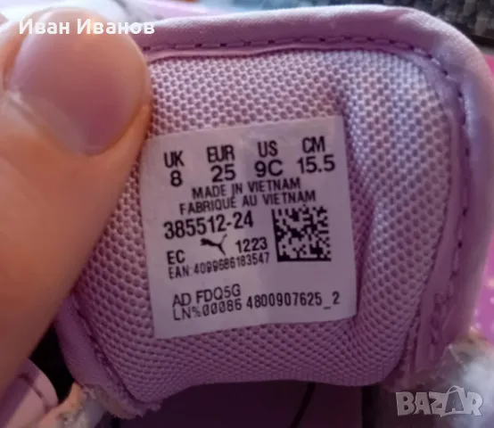Оригинални детски маратонки Puma - номер 25, снимка 8 - Детски маратонки - 49541162