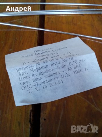 Стари чорапни игли, снимка 3 - Антикварни и старинни предмети - 27399247