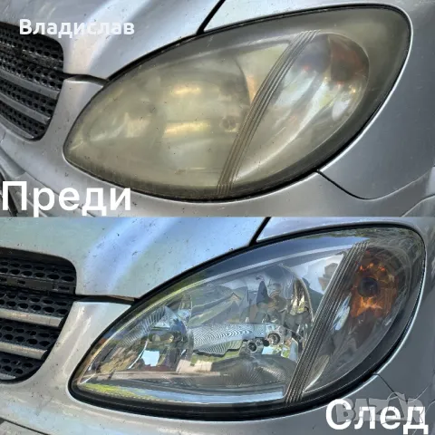 Полиране на фарове и нанасяне на керамично покритие, снимка 3 - Полиране - 48530800
