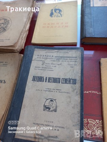 Стари книги, снимка 4 - Антикварни и старинни предмети - 36837707