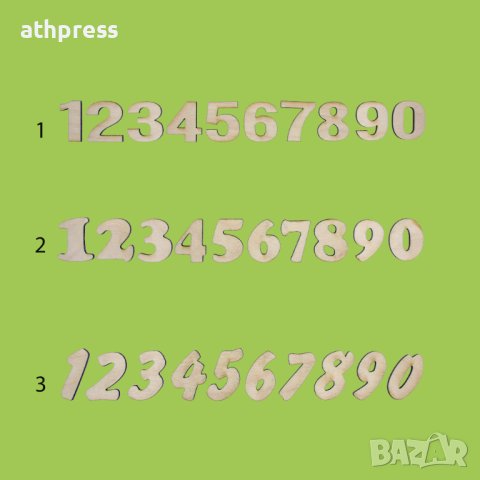 Цифри от дърво, различни шрифтове и размери, снимка 1