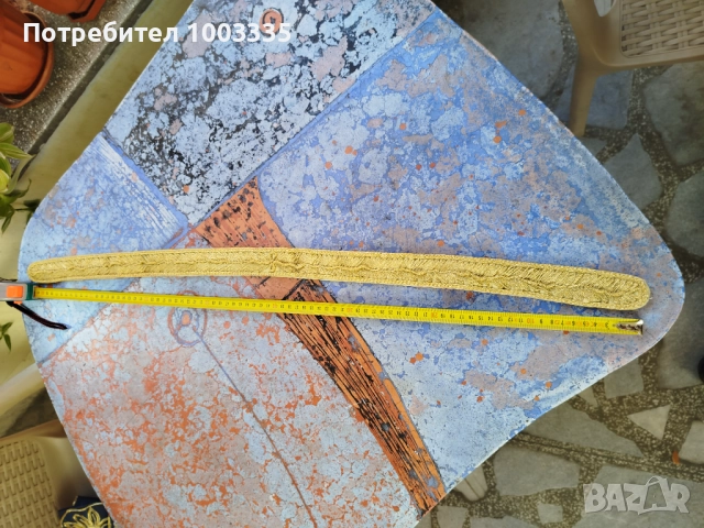 Сърмен колан