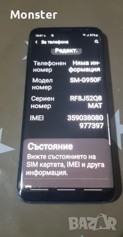 Samsung Galaxy S8 4gb/64gb , снимка 4 - Samsung - 50424534