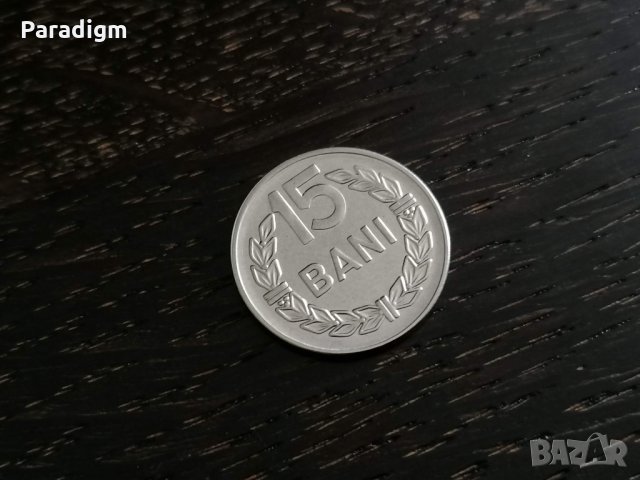 Монета - Румъния - 15 бани | 1966г.