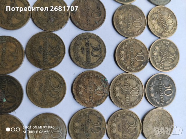 50 стотинки от 1937, снимка 3 - Нумизматика и бонистика - 32805276