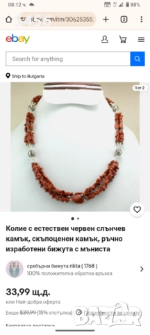 Колие,гердан, полускъпоценни камъни, слънчев камък , снимка 2 - Колиета, медальони, синджири - 52569196