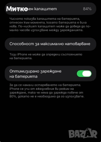 iPhone 12pro Max с Гаранция, снимка 7 - Apple iPhone - 52743828