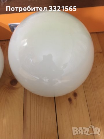 Глобуси от млечно стъкло, снимка 1 - Лампи за таван - 38066737