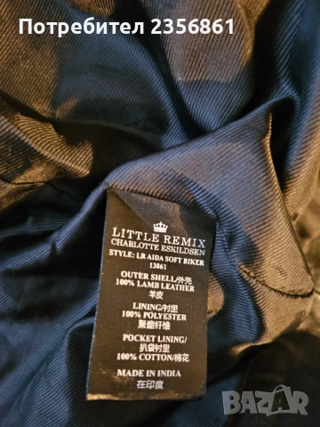 Кожено яке, снимка 3 - Якета - 51936847