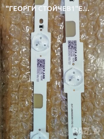 EVT LBM550E0601-DQ-1(L)   PHILIPS  55'', снимка 5 - Части и Платки - 32273520