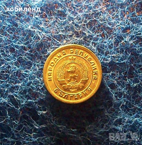 1 стотинка 1951-ЛЕНИНГРАДСКА, снимка 1 - Нумизматика и бонистика - 32892091
