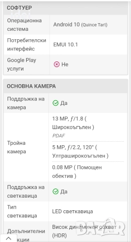 HUAWEI Y6p стъклен протектор и силиконов кейс, снимка 10 - Huawei - 52790935