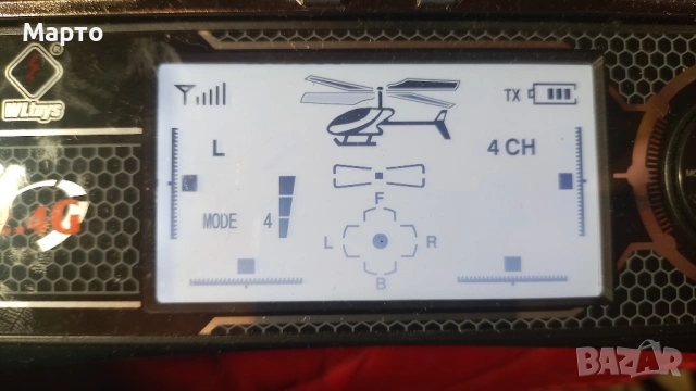 Дистанционно за хеликоптер 4 канално, 2.4 гх, WLTOYS, снимка 4 - Влакчета, самолети, хеликоптери - 53416261