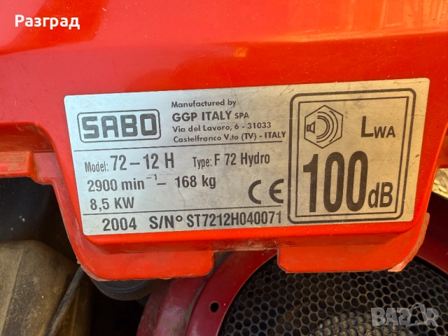 Тракторна косачка SABO 72-12H, снимка 12 - Градинска техника - 52416346