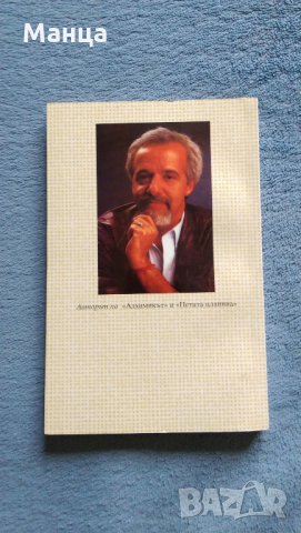 Книги на Паулу Коелю, снимка 4 - Художествена литература - 25642988