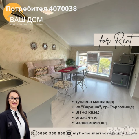 тухлена мансарда, снимка 2 - Апартаменти - 50963320