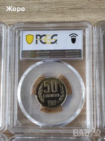 Пълен сет 1981 година България - Мат-гланц (пруф), снимка 4 - Нумизматика и бонистика - 48082608