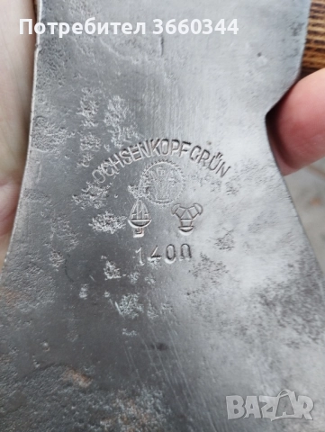 брадва топор Оксенкопф Грюн , снимка 6 - Градински инструменти - 52353424