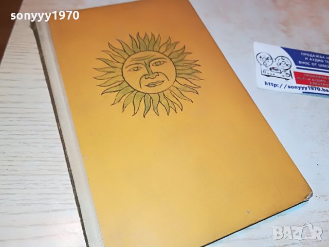 ПОСЛЕДНИЯТ ОТ АТЛАНТИДА-КНИГА 2402230836, снимка 5 - Други - 39786239