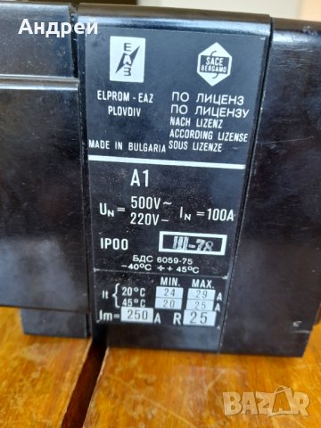 Стар шалтер,контактор А1, снимка 3 - Други ценни предмети - 37665655