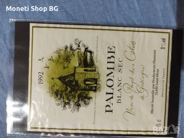 Предлагаме голяма колекция етикети за вино и шампанско., снимка 4 - Други ценни предмети - 49015782