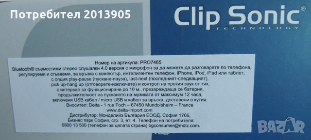 Безжични слушалки Clip Sonic , снимка 5 - Слушалки и портативни колонки - 26255262