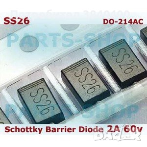 SS26 Шотки диоди SMD 60V, 2A, снимка 2 - Друга електроника - 43491395