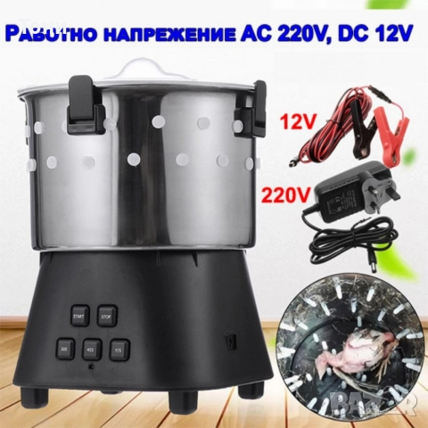 Машина за скубане на пъдпъдъци 12V, 220V 15W, снимка 11 - Други машини и части - 52568696
