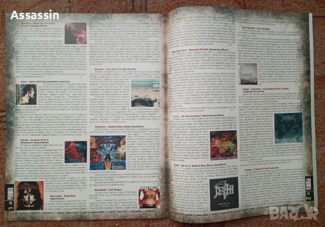 Списания Про-Рок по 18 лева за брой., снимка 12 - Списания и комикси - 51864959