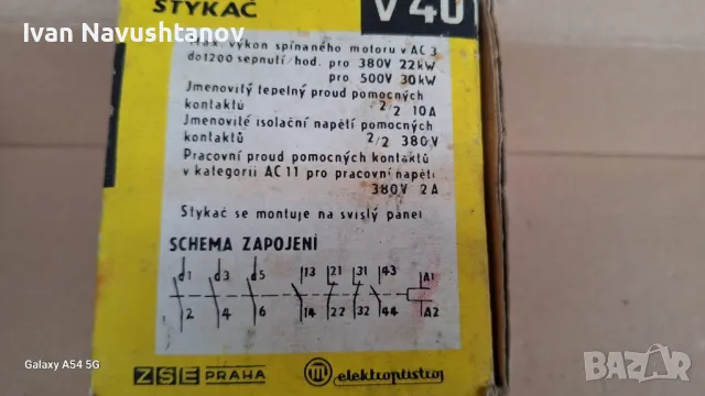 Контактор 220V, 40A, снимка 2 - Резервни части за машини - 48950735