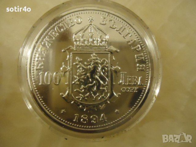 100 лв 1894 реплика, снимка 6 - Нумизматика и бонистика - 42950849