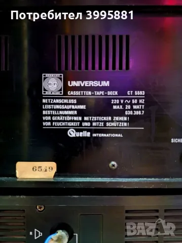 Universum sistem hifi 2000, състоящ се от:
Тунер Т-5591
Дек CT-5593 
Усилвател V 5592

, снимка 15 - Ресийвъри, усилватели, смесителни пултове - 49146969