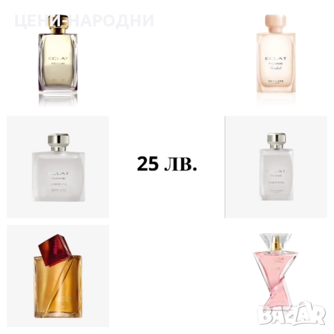 16-60лева! Ограничени бройки! Парфюми/Тоалетна вода от Орифлейм/Oriflame, снимка 6 - Мъжки парфюми - 23470126