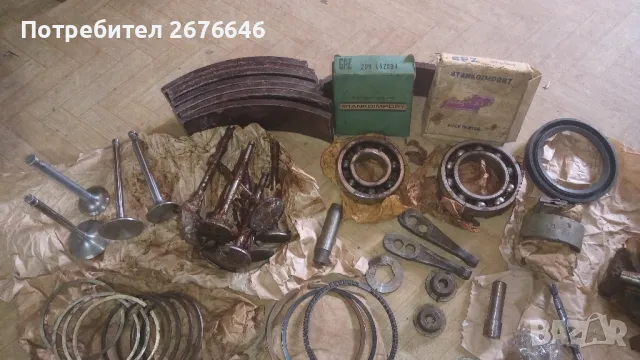 Части за Руски Газ,УАЗ и ДР.