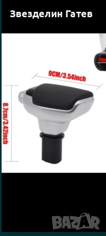 Скоростен лост-Opel/Chevrolet/Renault/Kia/Hundai/Buick/Land Rover, снимка 7 - Части - 40550767