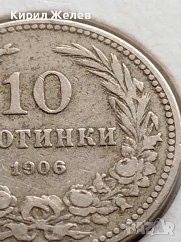 МОНЕТА 10 стотинки 1906г. КНЯЖЕСТВО БЪЛГАРИЯ СТАРА РЯДКА ЗА КОЛЕКЦИОНЕРИ 35879, снимка 4 - Нумизматика и бонистика - 39549976