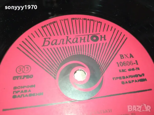 ян френкел-плоча 2102250648, снимка 6 - Грамофонни плочи - 49216625