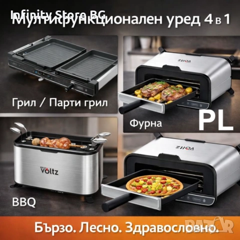 🍳🔥 Мултифункционален уред за готвене 4 в 1 Oliver Voltz OV51015R – Тостер, Грил, Фурна и BBQ 🔥🍳, снимка 2 - Други - 53465424