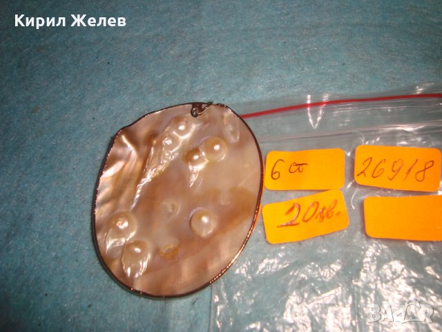 СЕДЕФЕН КРАСИВ МЕДАЛЬОН с ПЕРЛИ КРАЛСКИ СЕДЕФ с ПОЗЛАТА БЕЛ ЕПОК БИЖУ 26918, снимка 3 - Колиета, медальони, синджири - 35009843