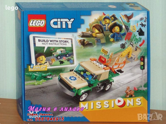 Продавам  LEGO CITY 60337 60338 60339 60340 60341 60342 60343 60349 60351 60353 60354 60355 60356 , снимка 10 - Конструктори - 51665742