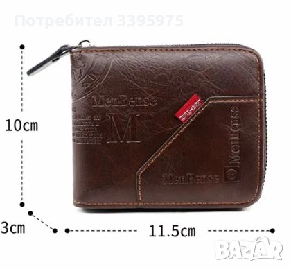 Нови мъжки портфейли с цип, държач за карти, снимка 2 - Портфейли, портмонета - 53294582