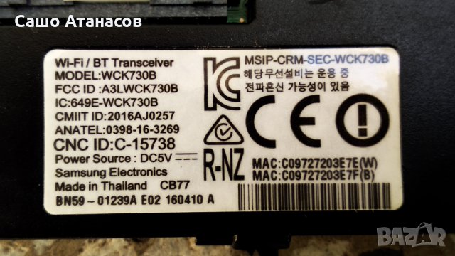 SAMSUNG UE55KS8005T с дефектна матрица ,BN44-00879A ,BN41-02504A ,WCK730B ,CY-QK055FLAV1H, снимка 15 - Части и Платки - 32703106