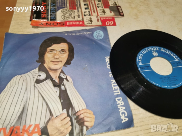 BORA SPUZIC KVAKA 2812251906, снимка 9 - Грамофонни плочи - 52922029